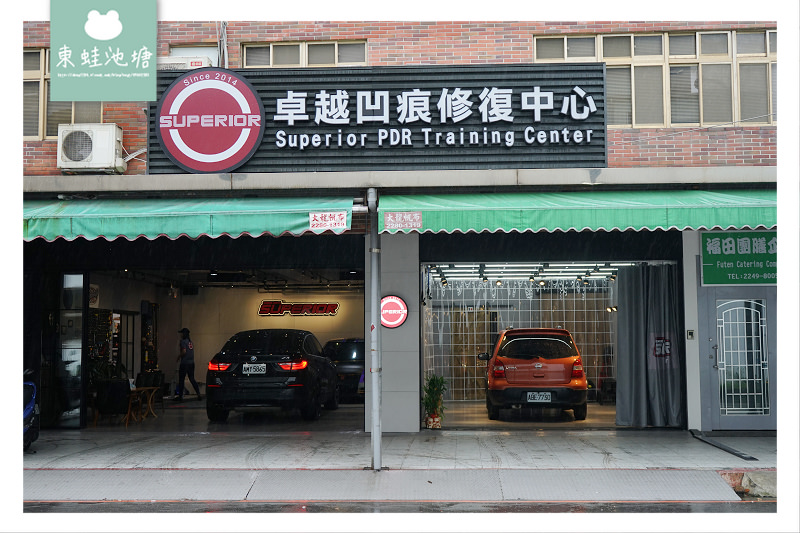 【中和汽車美容推薦】新北凹痕修復專家 微鈑金免烤漆 精緻汽車鍍膜 卓越凹痕修復中心