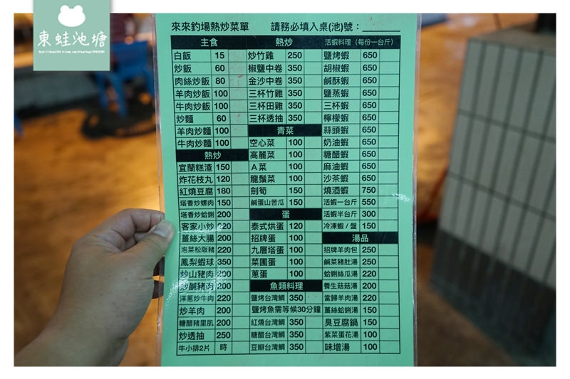 【宜蘭五結宵夜推薦】美味熱炒小吃 自助碳烤活蝦 來來釣蝦場 Shrimpfishing