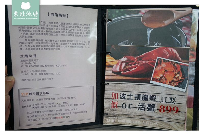 【宜蘭大胃王挑戰免費】60oz暴龍級大肉盤 40min吃完免費 熊飽鍋物主題式涮涮鍋宜蘭店