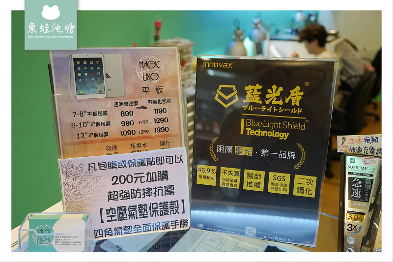 【三重手機包膜推薦】舒適休息區 膜潮文創原創立體浮雕膜 Magicling 膜術靈專業包膜