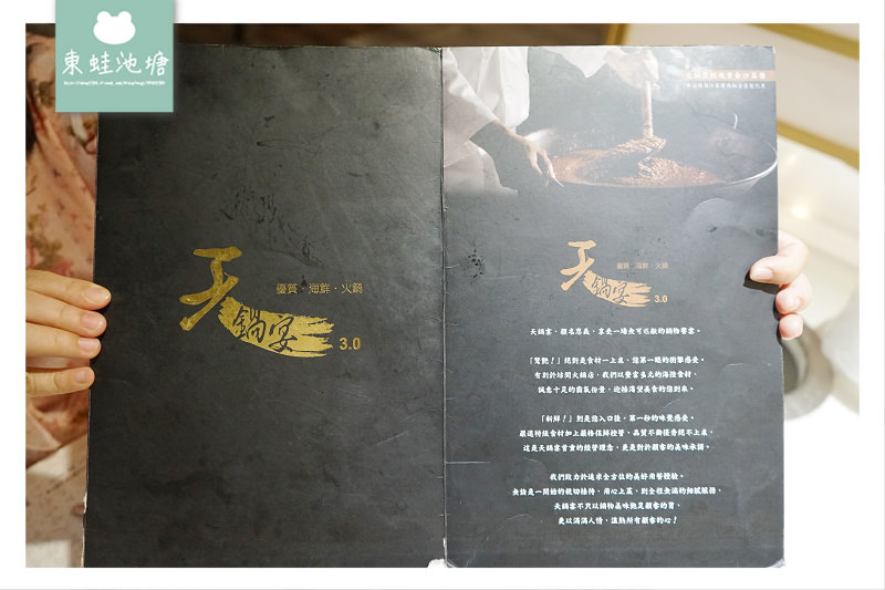 【台北內湖火鍋推薦】飲料冰品無限量供應 活體海鮮送上桌 天鍋宴西湖店3.0