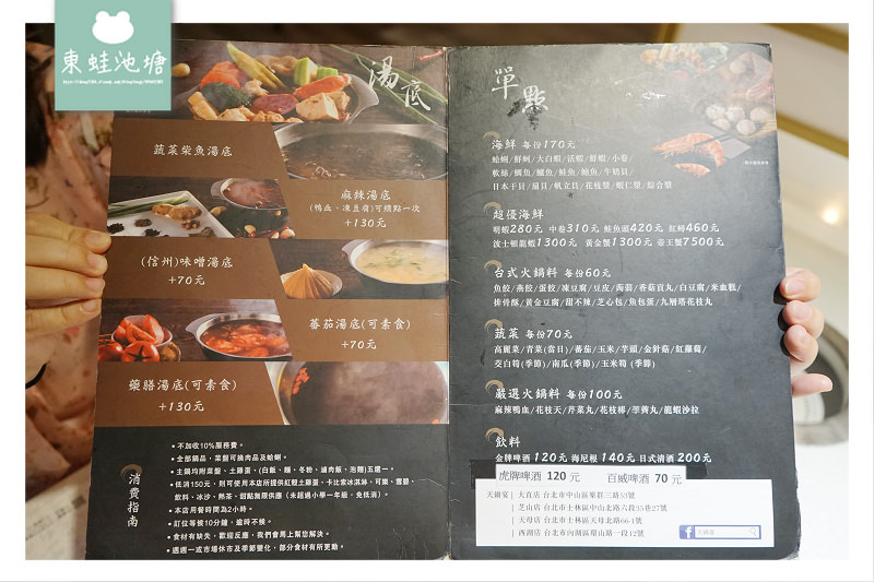 【台北內湖火鍋推薦】飲料冰品無限量供應 活體海鮮送上桌 天鍋宴西湖店3.0