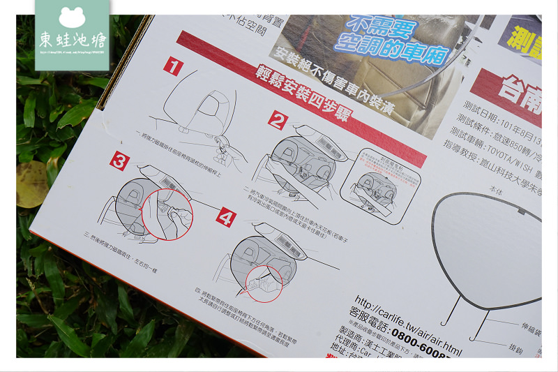 【汽車用品配件推薦】Car Life 汽車隔熱生活百貨 AutoOutdoor 駕車鏡 汽車冷氣隔間膜