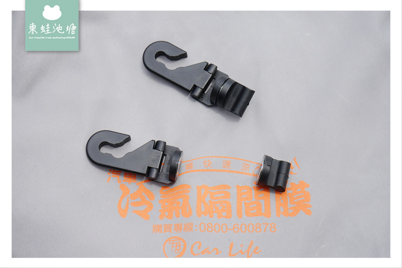 【汽車用品配件推薦】Car Life 汽車隔熱生活百貨 AutoOutdoor 駕車鏡 汽車冷氣隔間膜