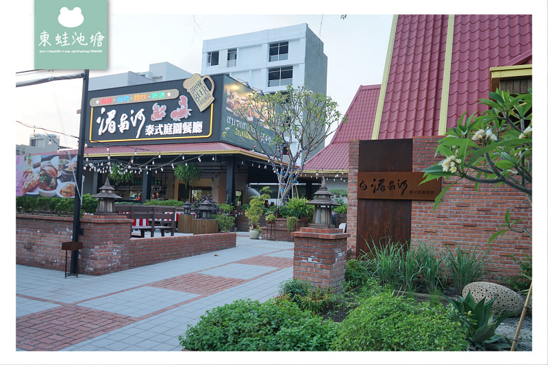 【台中南屯區泰式料理推薦】起源於1995年的泰國菜 自備專屬停車場 泰式傳統服裝體驗 湄南河泰式庭園餐廳