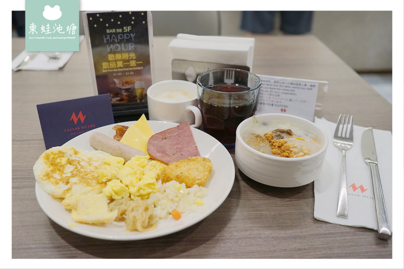 【台北萬華住宿飯店推薦】2019年北台灣最美飯店 無敵夜景超澎湃自助早餐 凱達大飯店 Caesar Metro Taipei