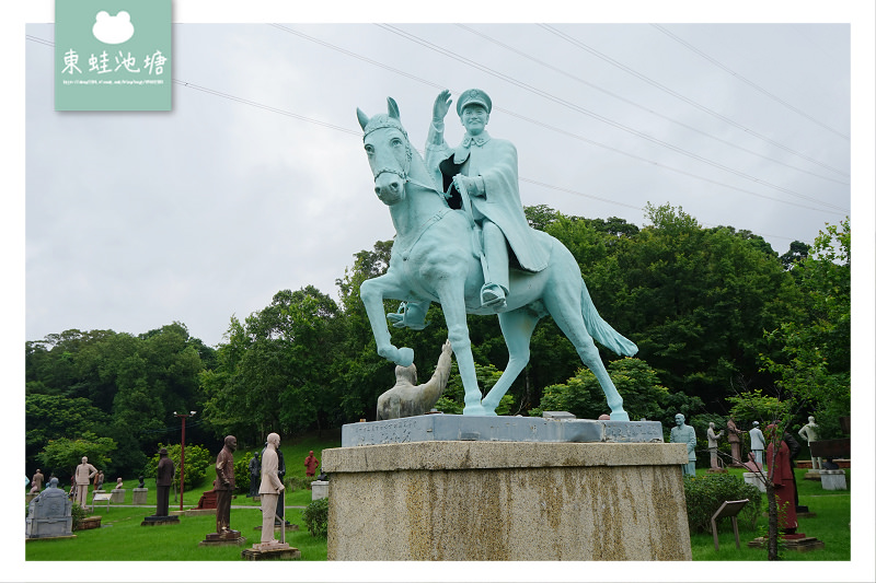 【桃園大溪免費景點】設立於1997年 慈湖蔣公銅像公園 慈湖紀念雕塑公園|