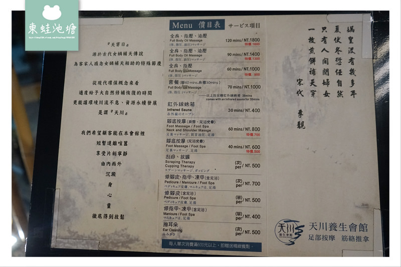 【桃園中壢按摩推薦】平價腳底按摩 全身指壓SPA 天川養生會館