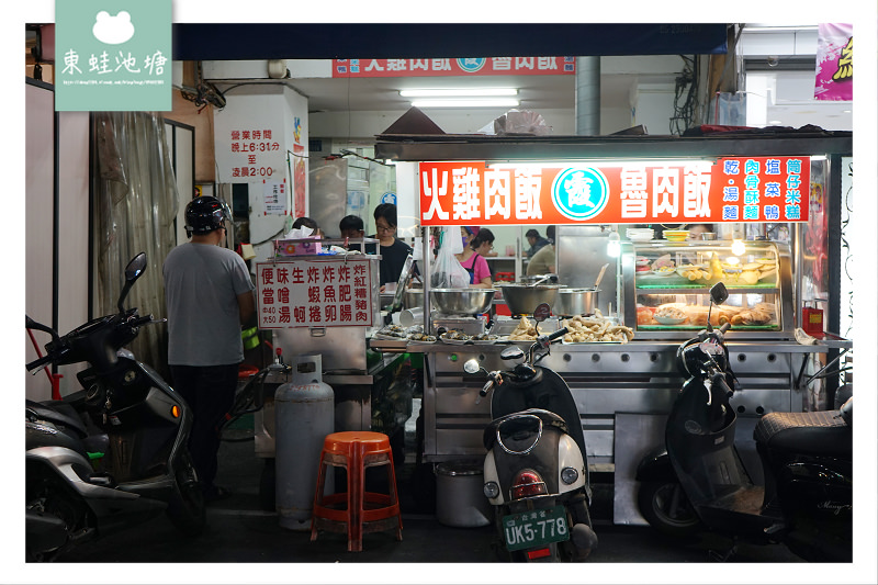 【嘉義火雞肉飯推薦】文化路夜市內 美味好吃宵夜好選擇 阿霞火雞肉飯