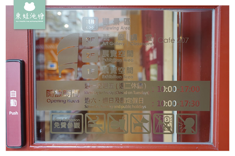 【台北大同區免費景點】大稻埕迪化街60年老屋 迪化207博物館