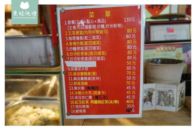 【台北永樂市場美食推薦】台北大同區素食好選擇 五菜便當只要80元 永樂養生蔬食