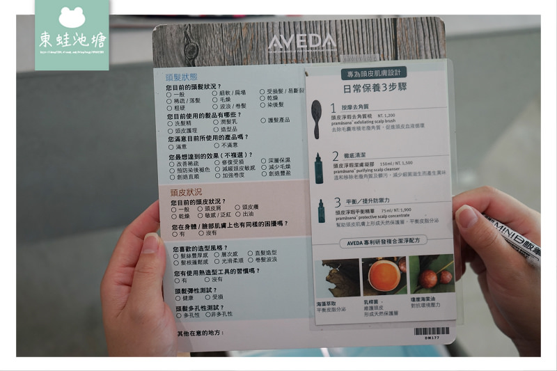 【竹北美髮推薦】AVEDA 染髮推薦 花植極光染 精萃髮廊二館