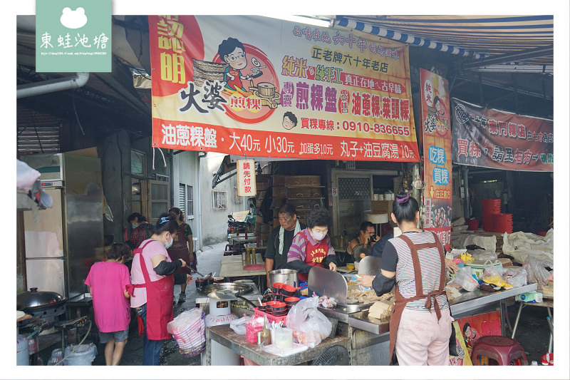 【嘉義早餐推薦】在地六十年老店 純米純手工古早味 東門圓環火婆煎