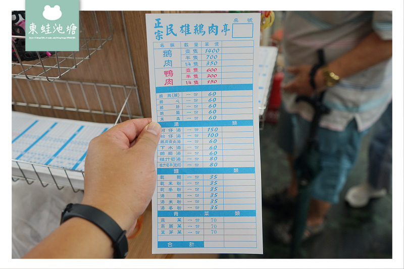 【嘉義民雄美食推薦】好吃美味CP值高 附設專用停車場 正宗民雄鵝肉亭