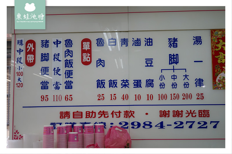 【新北三重小吃推薦】三重超人氣排隊美食 五燈獎豬腳飯