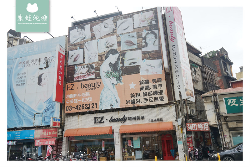 【桃園美甲美睫推薦】個人客製化量身訂做 工業風美容美體專門 EZ beauty 時尚美學