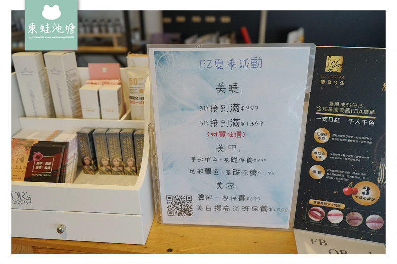 【桃園美甲美睫推薦】個人客製化量身訂做 工業風美容美體專門 EZ beauty 時尚美學