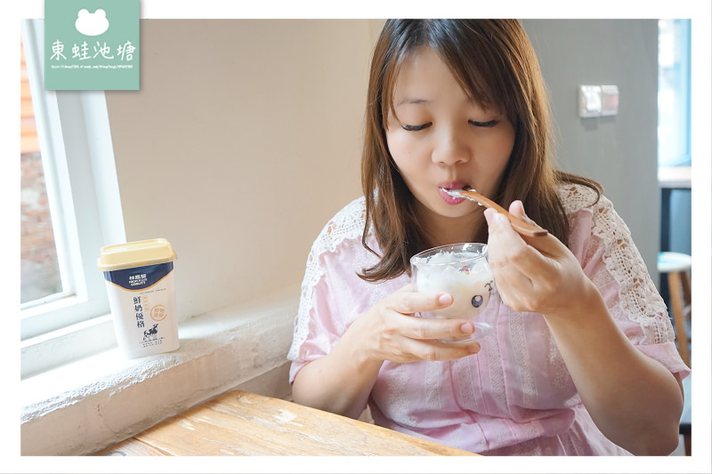 【鮮乳優格新上市】鮮奶發酵無添加 林鳳營鮮奶優格