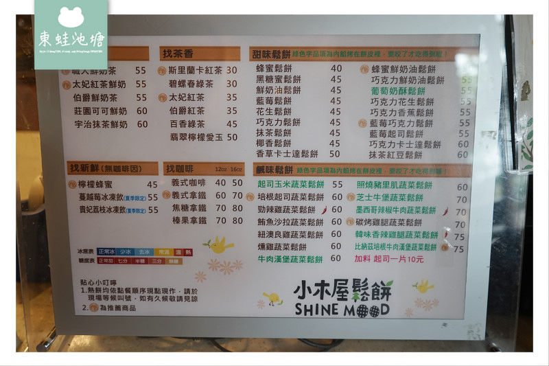 【新竹下午茶推薦】用餐環境舒適 餐點CP值高 小木屋鬆餅關新店