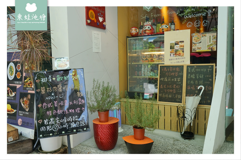 【台北師大義大利麵推薦】師大餐廳好選擇 美味Carbonara 嚼咖啡餐廳 Jana cafe