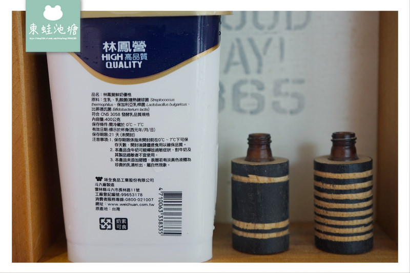 【鮮乳優格新上市】鮮奶發酵無添加 林鳳營鮮奶優格