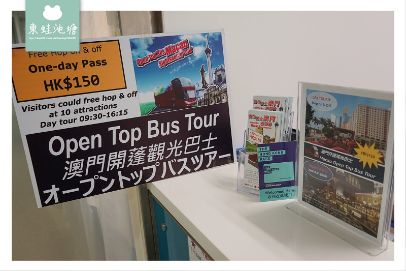 【澳門一日遊行程推薦】不用台幣500元 暢遊澳門11大地標景點 澳門敞篷觀光巴士一日遊