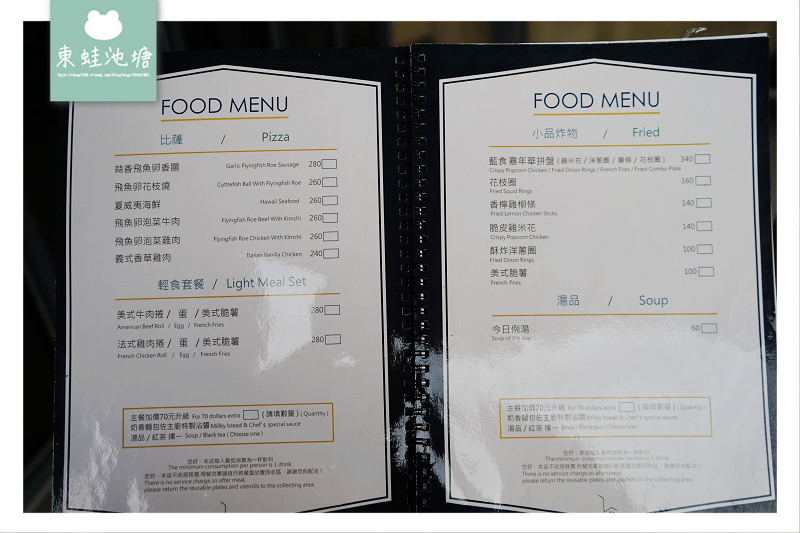 【基隆和平島美食推薦】異國風味特色料理 藍食•謐境 LAND SCAPE