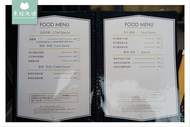 【基隆和平島美食推薦】異國風味特色料理 藍食•謐境 LAND SCAPE