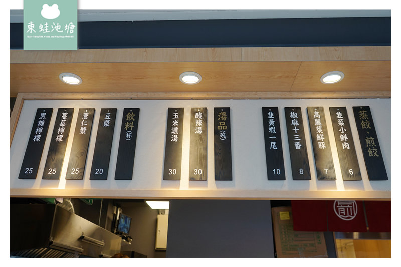 【台北善導寺美食推薦】上班族午餐好選擇 快速方便又美味 有煎餃子館北市忠杭館