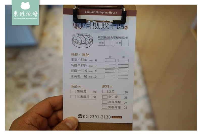 【台北善導寺美食推薦】上班族午餐好選擇 快速方便又美味 有煎餃子館北市忠杭館