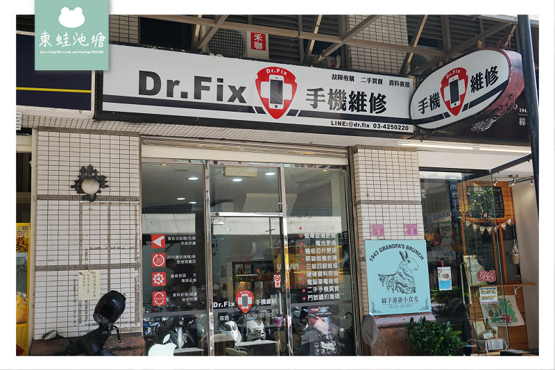 【中壢手機主機板維修推薦】手機現場維修好放心 PTT網路推薦優良店家 Dr.Fix 手機專業維修