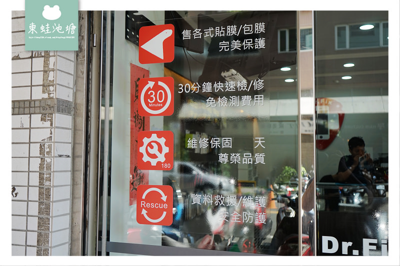 【中壢手機主機板維修推薦】手機現場維修好放心 PTT網路推薦優良店家 Dr.Fix 手機專業維修