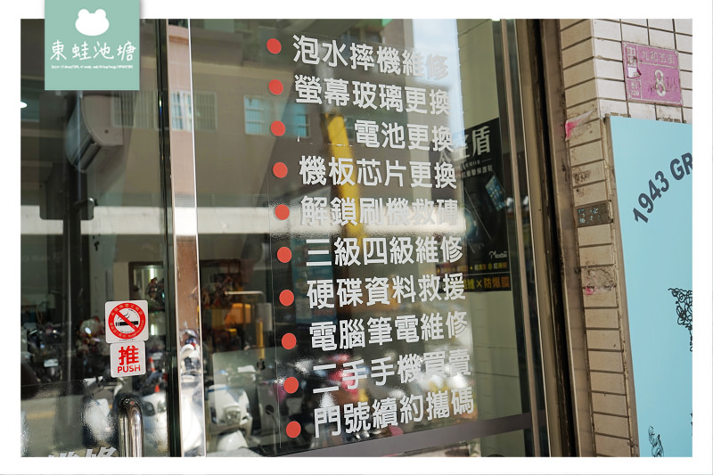 【中壢手機主機板維修推薦】手機現場維修好放心 PTT網路推薦優良店家 Dr.Fix 手機專業維修