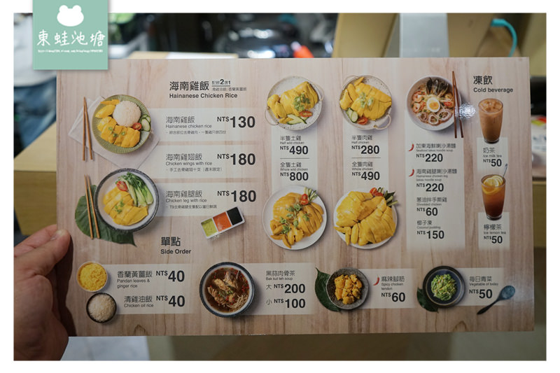 【台北信義區美食推薦】每日產地直送新鮮溫體雞 瑞記海南雞飯永吉店