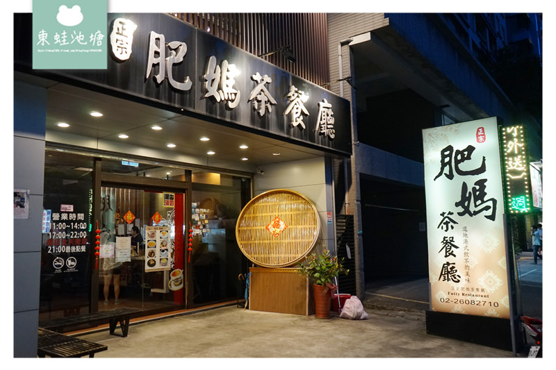 【林口人氣美食推薦】中泰賓館朱冠銘主廚 道地港式風味 林口港式飲茶肥媽茶餐廳