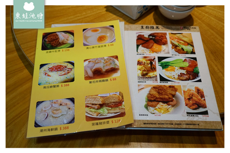 【林口人氣美食推薦】中泰賓館朱冠銘主廚 道地港式風味 林口港式飲茶肥媽茶餐廳