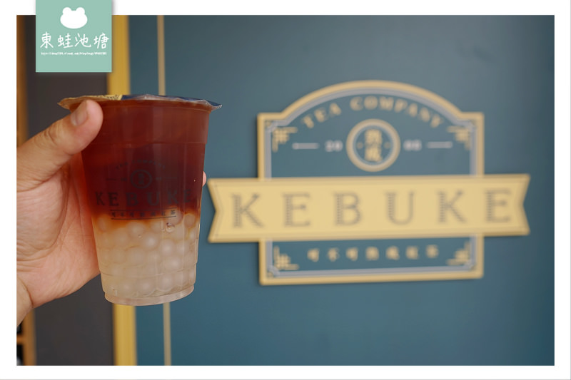 【竹東手搖飲料推薦】竹東新開幕 茶味濃郁帶果香 可不可熟成紅茶新竹竹東店