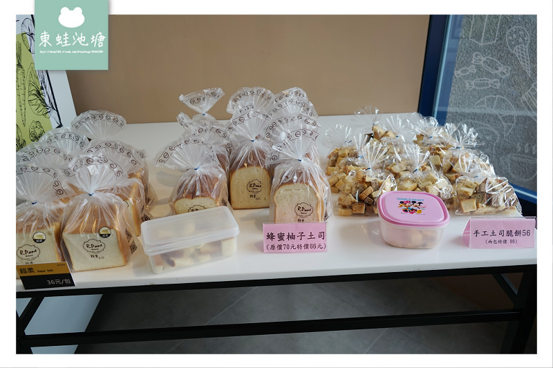 【三重土司推薦】工廠直營口味多樣化 賴董土司
