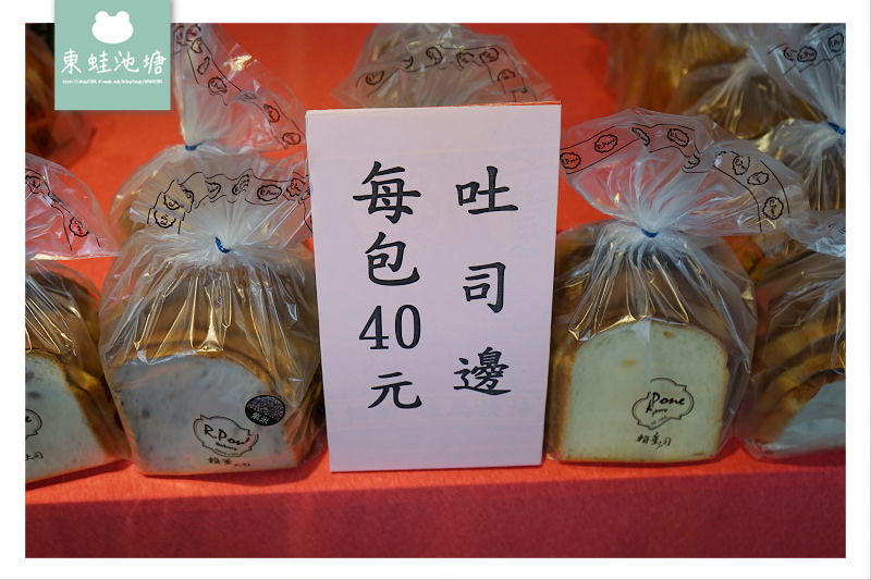 【三重土司推薦】工廠直營口味多樣化 賴董土司
