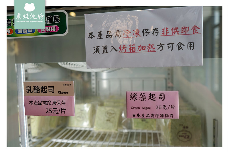 【三重土司推薦】工廠直營口味多樣化 賴董土司