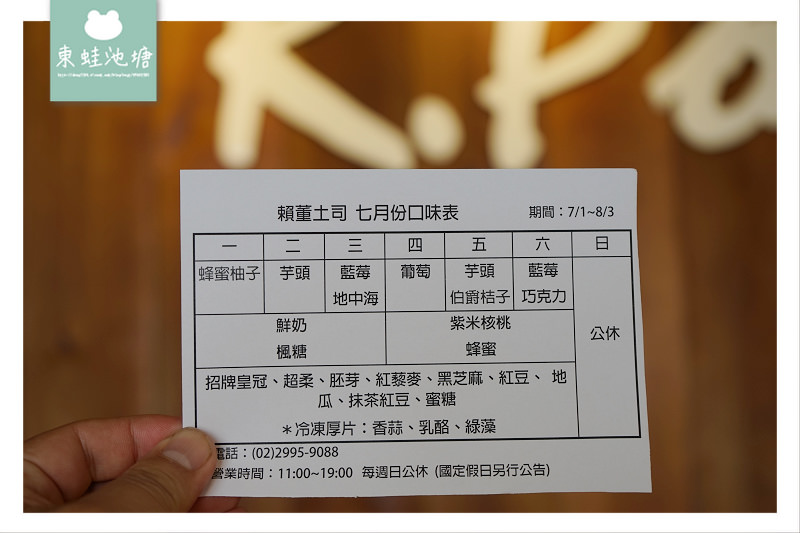 【三重土司推薦】工廠直營口味多樣化 賴董土司