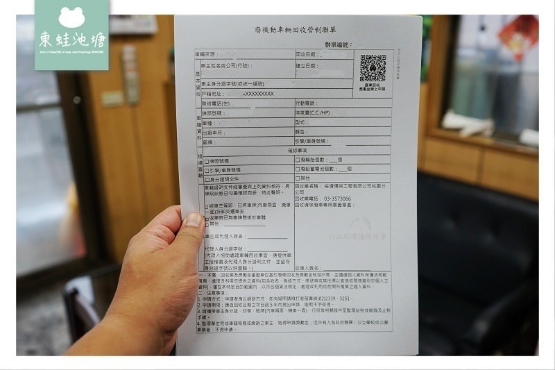 【桃園汽車報廢推薦】大豐廢車回收中心 回收集Z幣換好禮