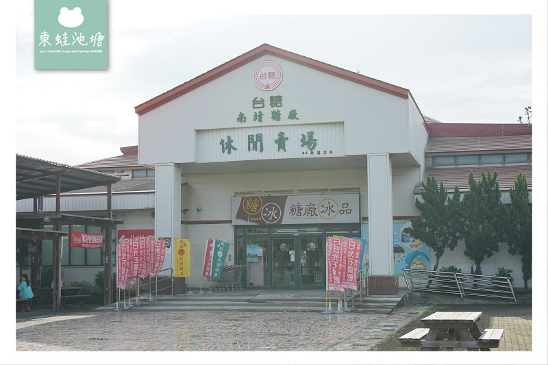 【嘉義水上免費景點推薦】台灣三大糖廠 建於1909年 南靖糖廠