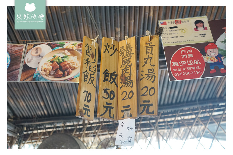 【台南後壁美食推薦】無米樂冠軍米飯 富貴食堂割稻飯