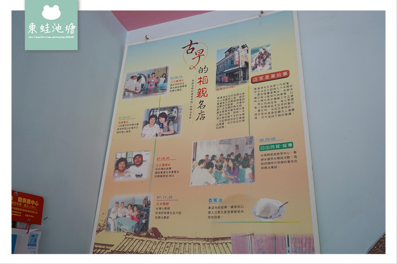【台南後壁美食推薦】創建於1934年 雞蛋牛奶月見冰 和興冰果部