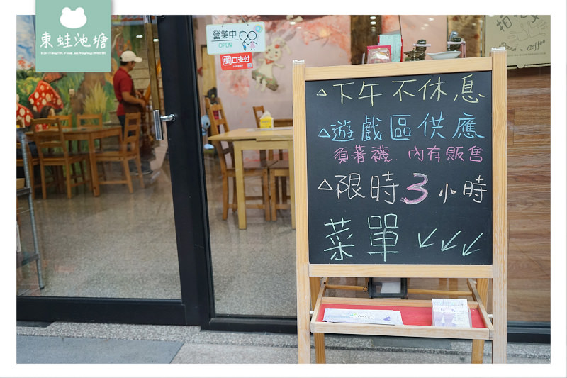 【蘆洲親子餐廳推薦】現點現做手工窯烤披薩 兒童專屬遊戲區 拍拍手披薩咖啡