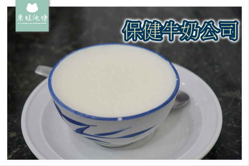 【澳門甜品推薦】香濃可口[鳳城]雙皮炖奶 保健牛奶公司