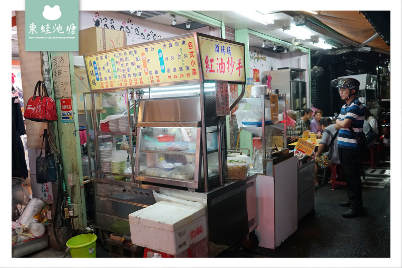 【三重小吃推薦】三和夜市美食好選擇 顏媽媽香Q意麵紅油抄手