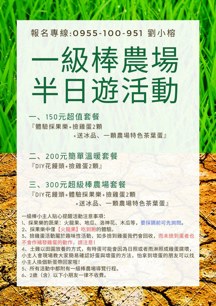 【桃園溪海半日遊行程推薦】親子採果樂體驗 火龍果吃到飽 一級棒農場