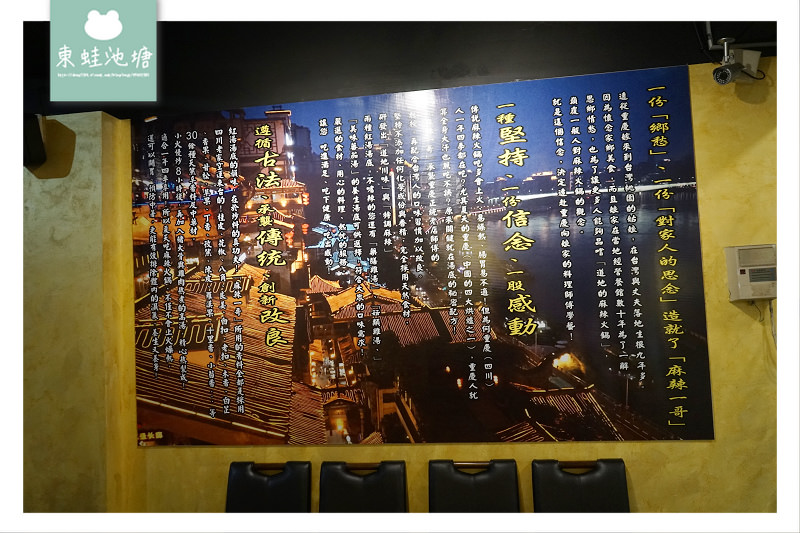 【桃園麻辣鍋推薦】道地四川重慶口味 平日肉品第二件五折 麻辣一哥養生麻辣火鍋
